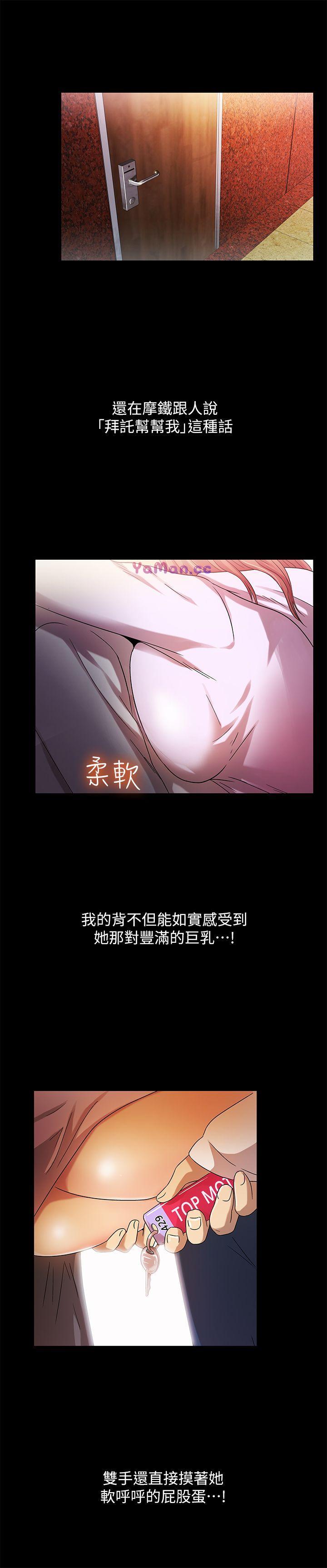 [韩国漫画] 激情开麦拉 爱情,巨乳大奶#[31P]-11