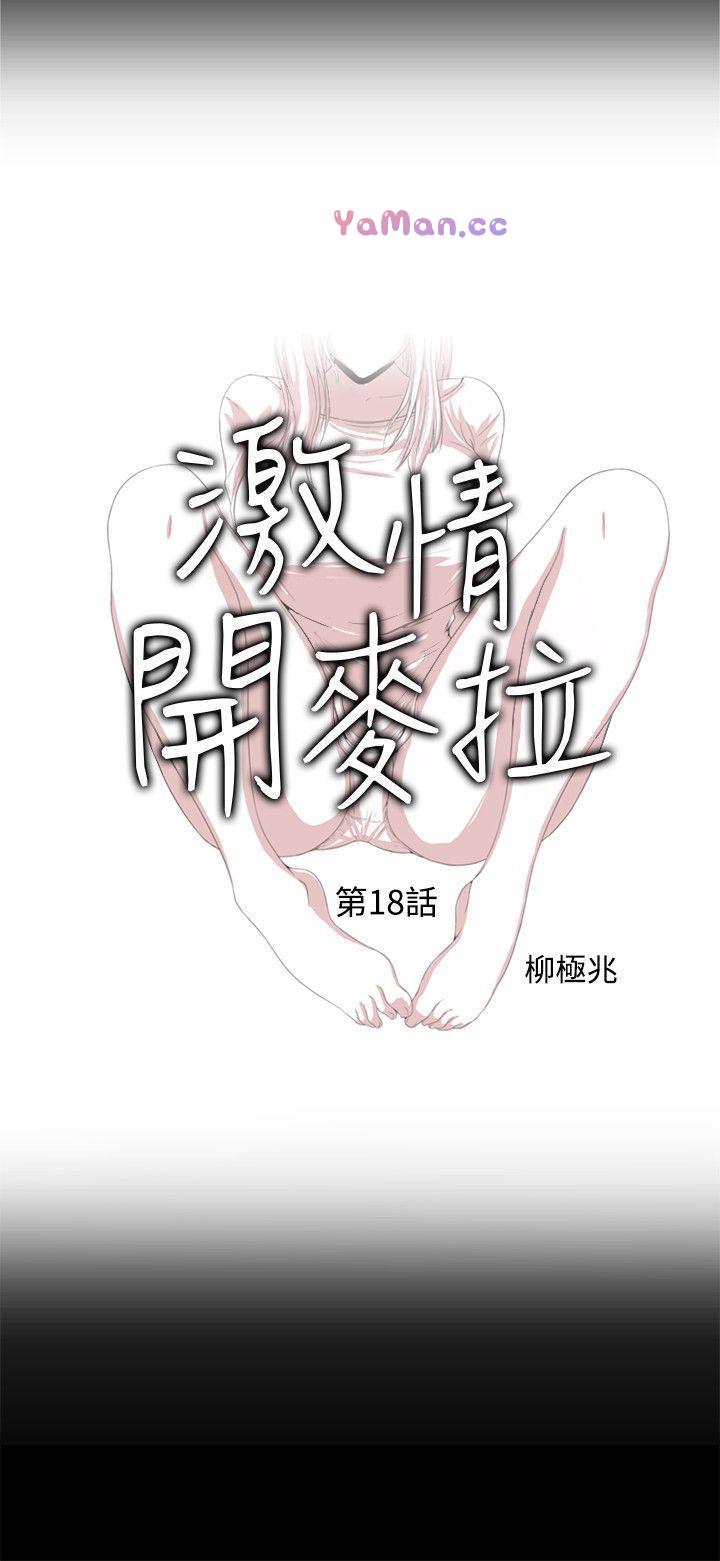 [韩国漫画] 激情开麦拉 爱情,巨乳大奶#[31P]-2