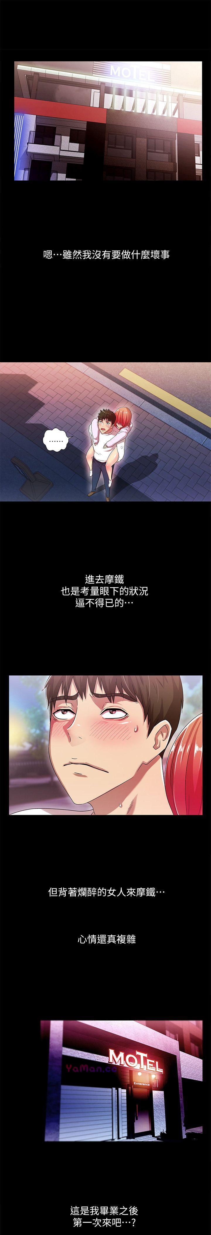 [韩国漫画] 激情开麦拉 爱情,巨乳大奶#[31P]-4