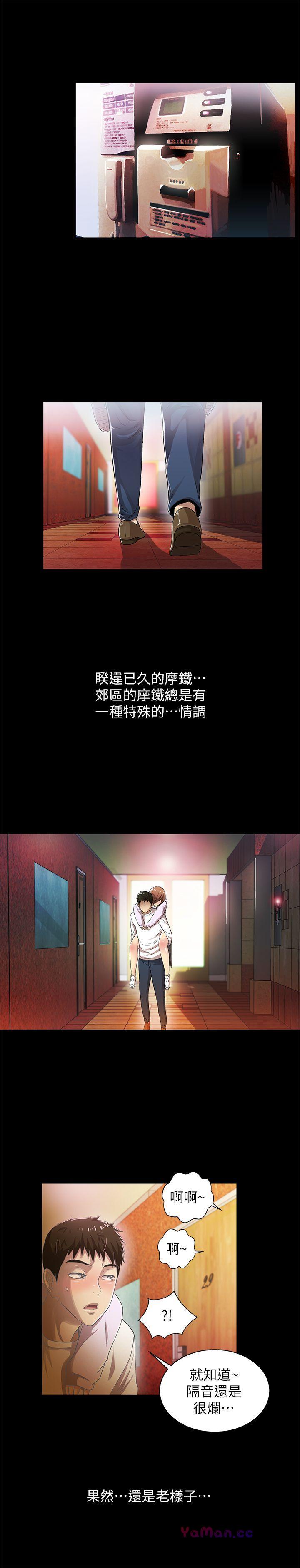 [韩国漫画] 激情开麦拉 爱情,巨乳大奶#[31P]-6