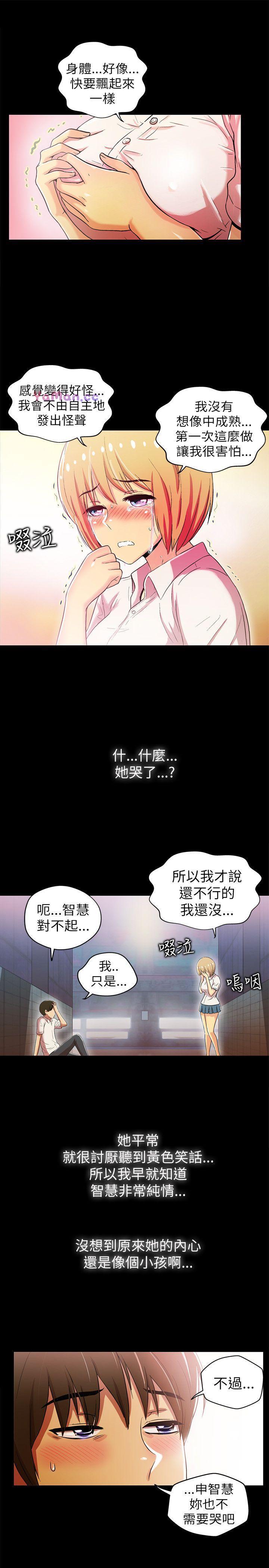 [韩国漫画] 激情开麦拉 爱情,巨乳大奶#[47P]-16