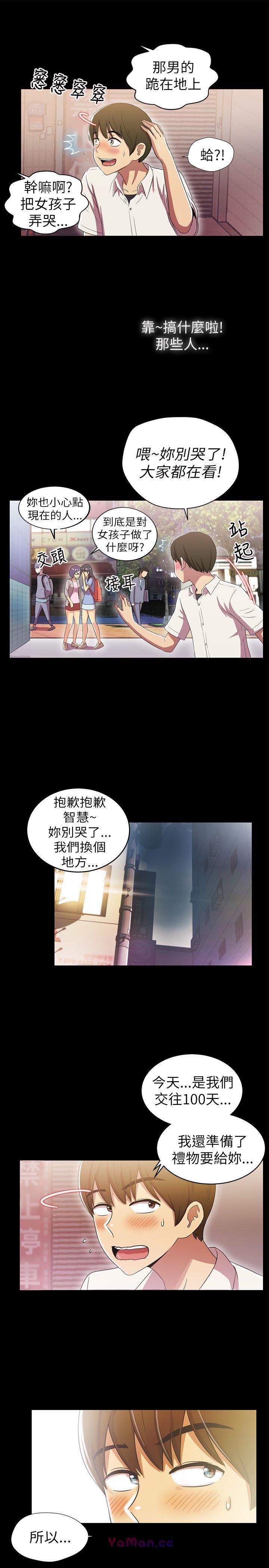 [韩国漫画] 激情开麦拉 爱情,巨乳大奶#[47P]-19