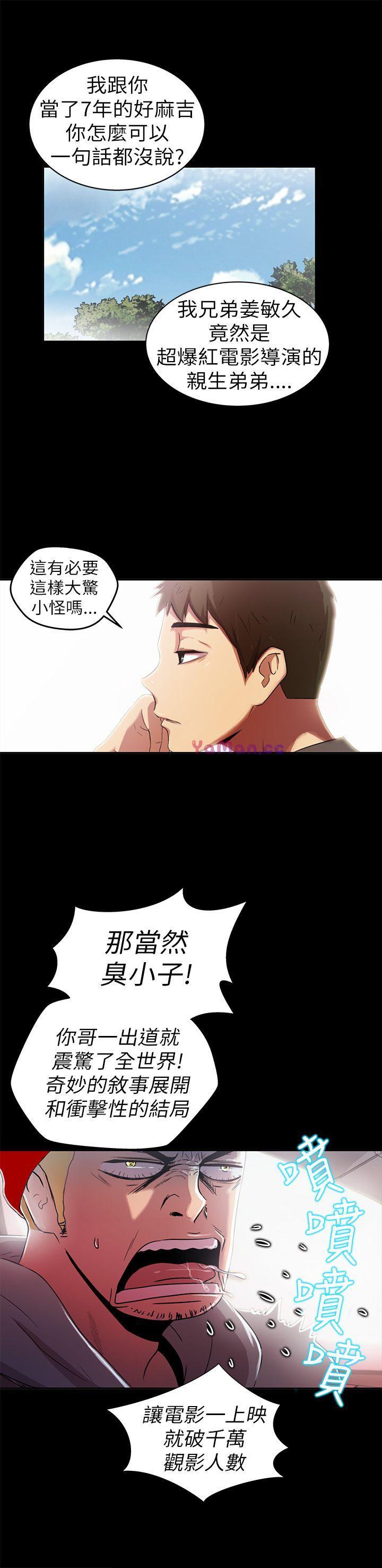 [韩国漫画] 激情开麦拉 爱情,巨乳大奶#[47P]-30
