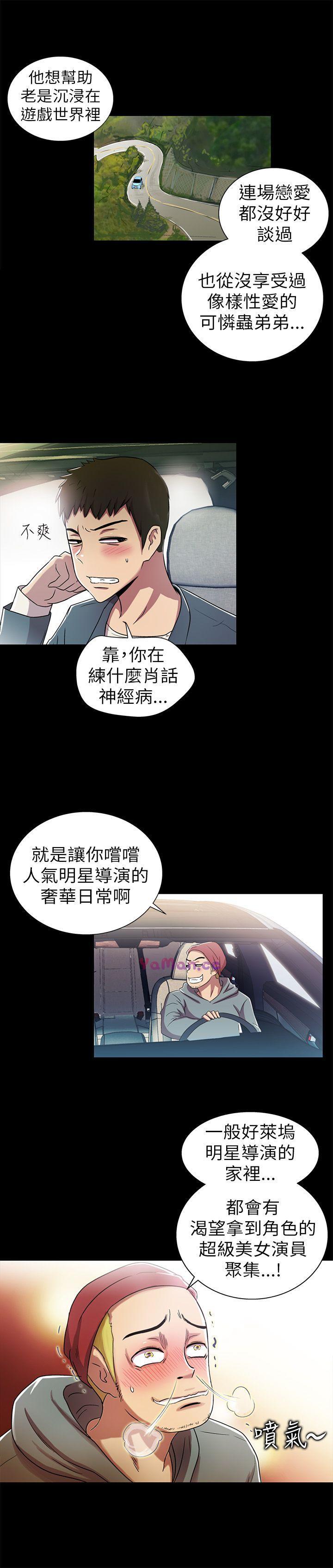 [韩国漫画] 激情开麦拉 爱情,巨乳大奶#[47P]-36