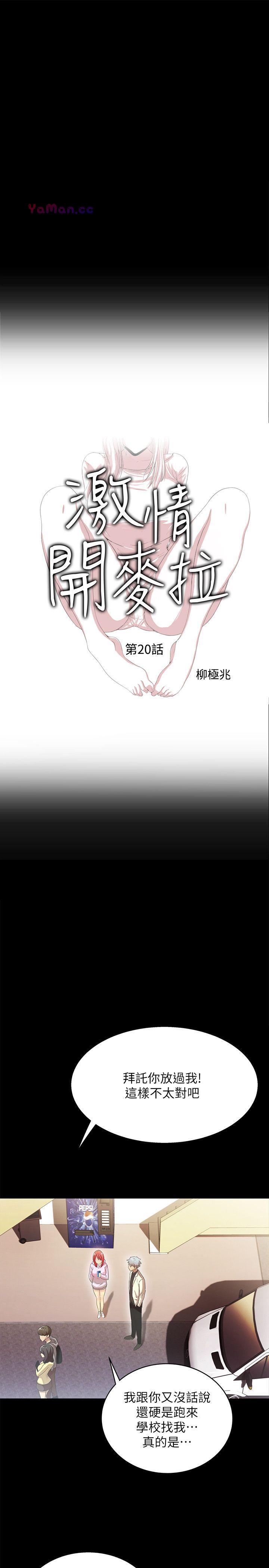 [韩国漫画] 激情开麦拉 爱情,巨乳大奶#[31P]-1