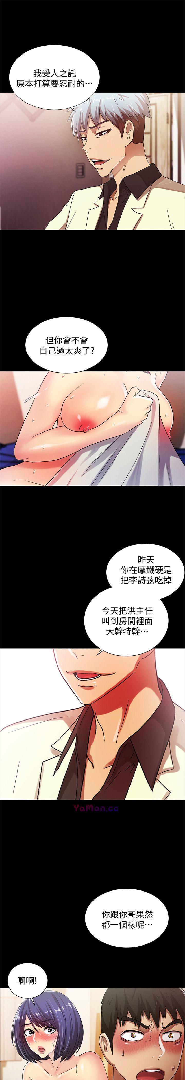 [韩国漫画] 激情开麦拉 爱情,巨乳大奶#[32P]-25