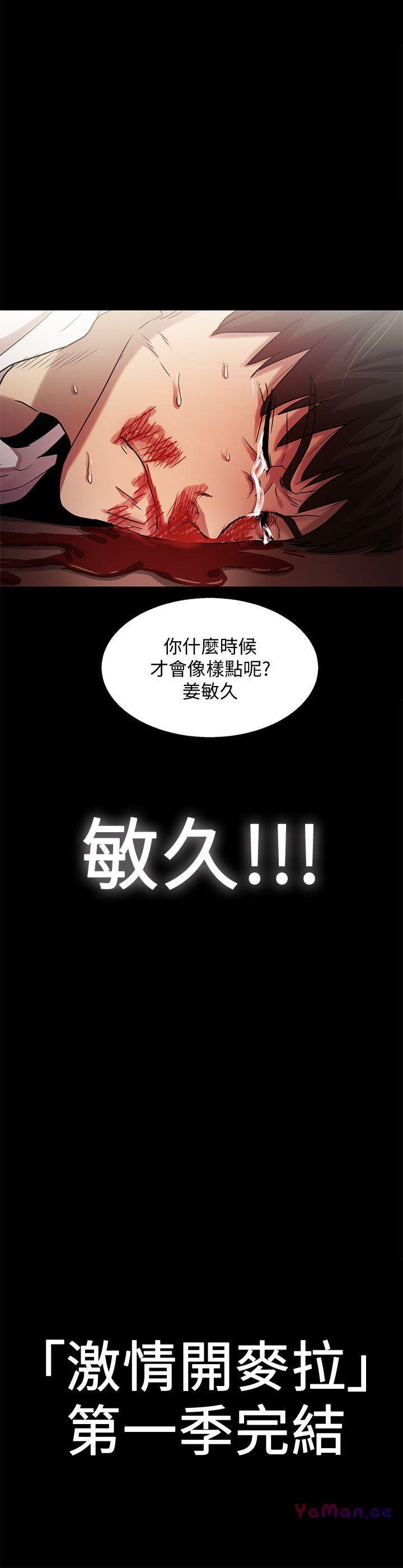 [韩国漫画] 激情开麦拉 爱情,巨乳大奶#[38P]-38