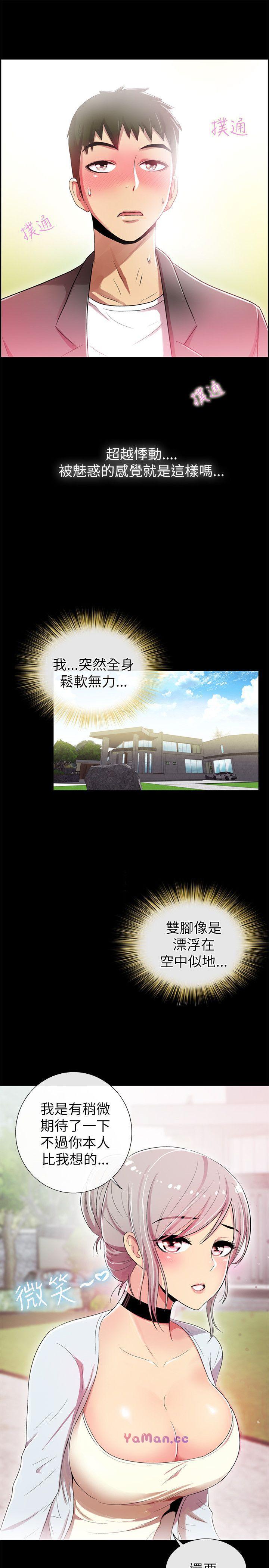 [韩国漫画] 激情开麦拉 爱情,巨乳大奶#[35P]-5
