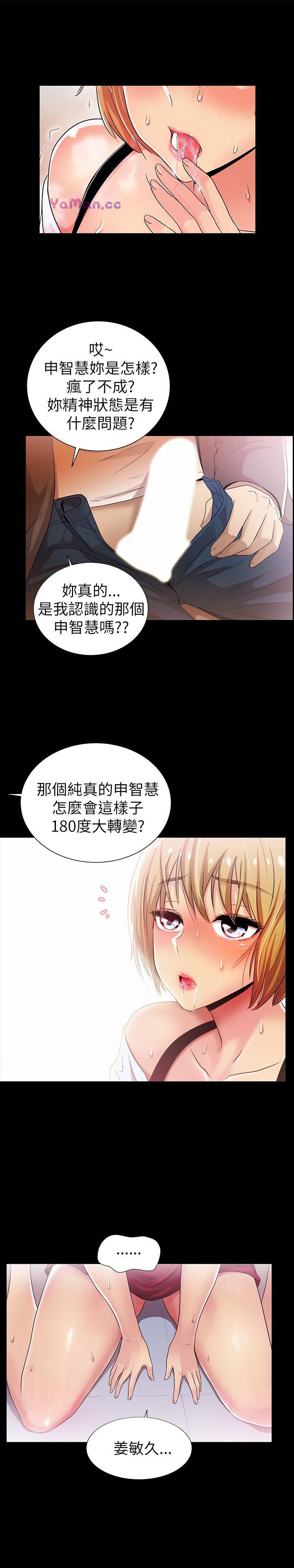 [韩国漫画] 激情开麦拉 爱情,巨乳大奶#[33P]-17