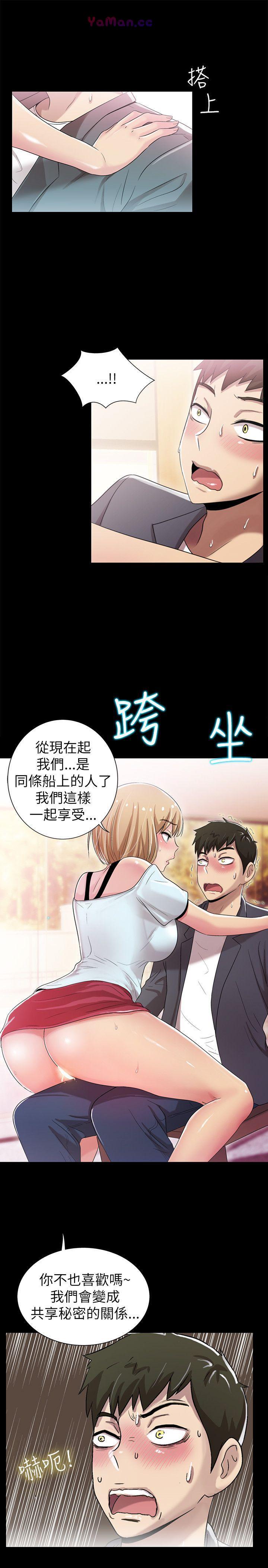 [韩国漫画] 激情开麦拉 爱情,巨乳大奶#[33P]-23