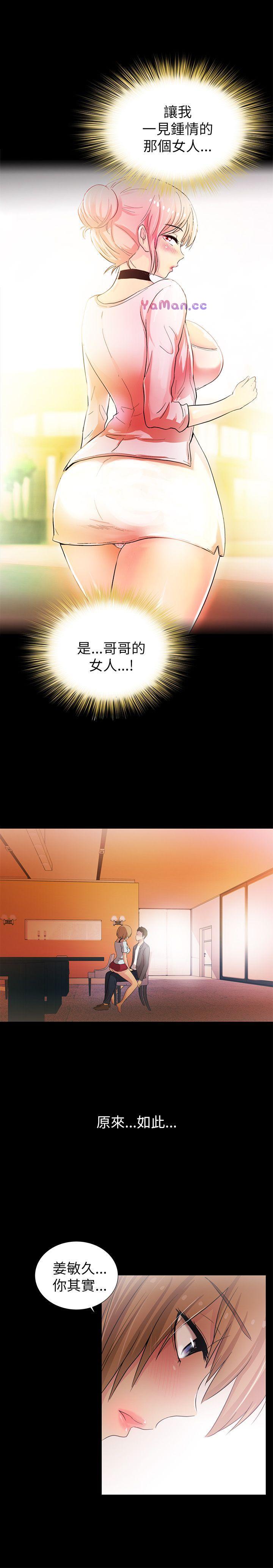 [韩国漫画] 激情开麦拉 爱情,巨乳大奶#[33P]-27