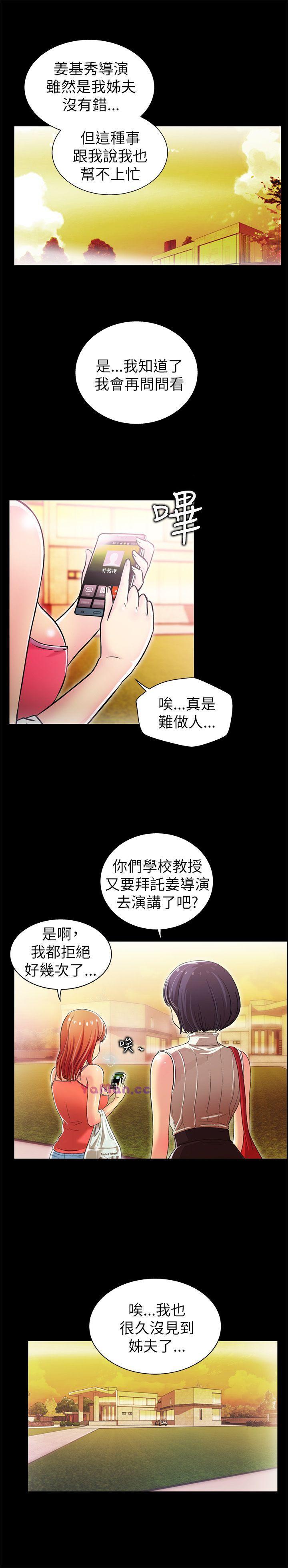 [韩国漫画] 激情开麦拉 爱情,巨乳大奶#[33P]-4