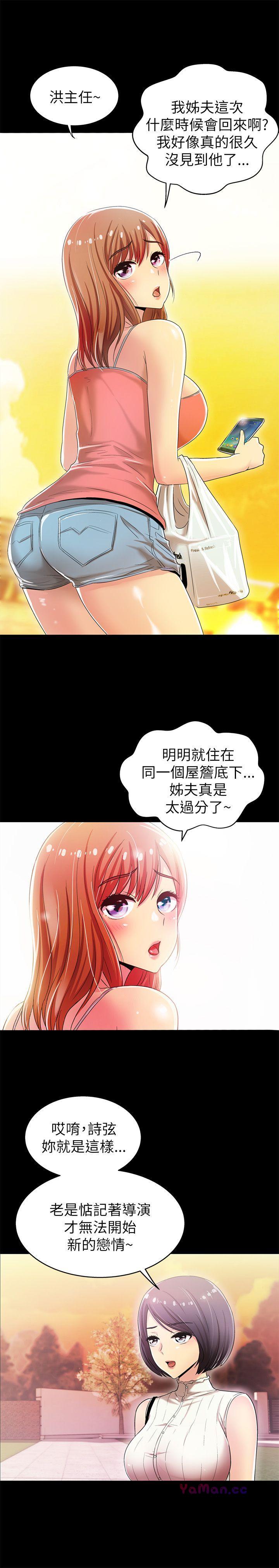[韩国漫画] 激情开麦拉 爱情,巨乳大奶#[33P]-5