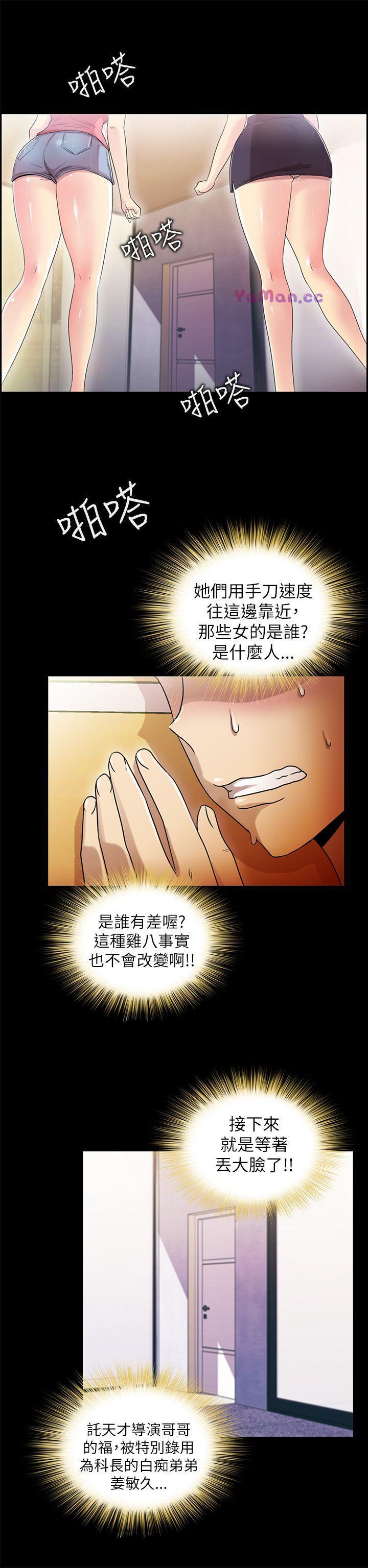 [韩国漫画] 激情开麦拉 爱情,巨乳大奶#[31P]-20