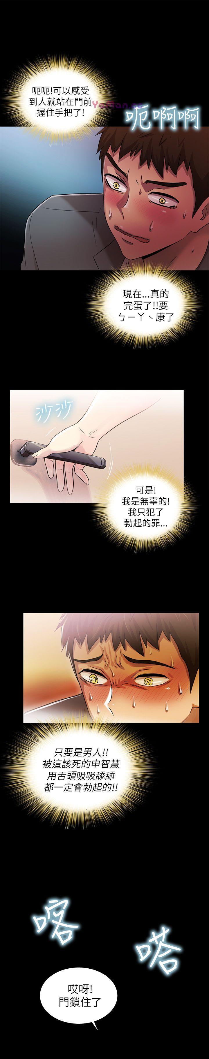 [韩国漫画] 激情开麦拉 爱情,巨乳大奶#[31P]-22