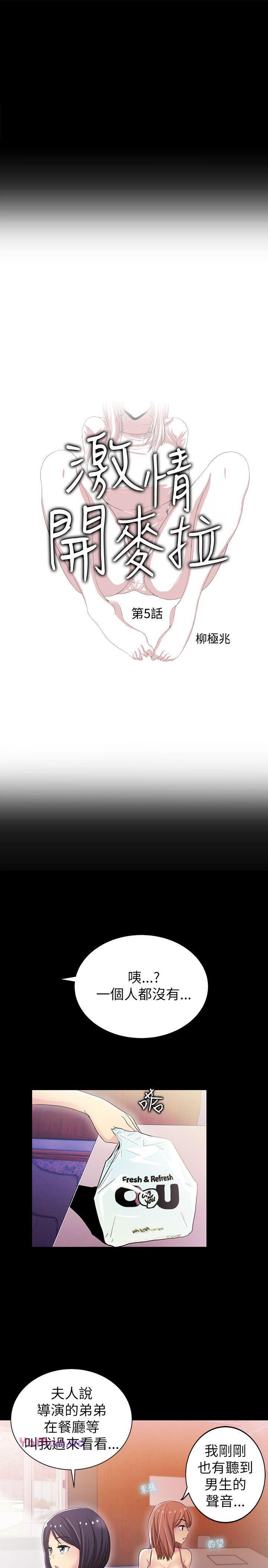 [韩国漫画] 激情开麦拉 爱情,巨乳大奶#[31P]-4