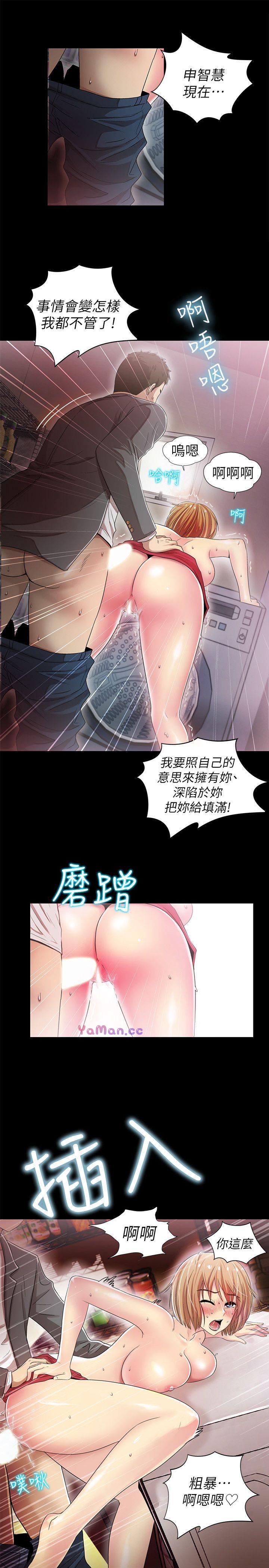[韩国漫画] 激情开麦拉 爱情,巨乳大奶#[36P]-26
