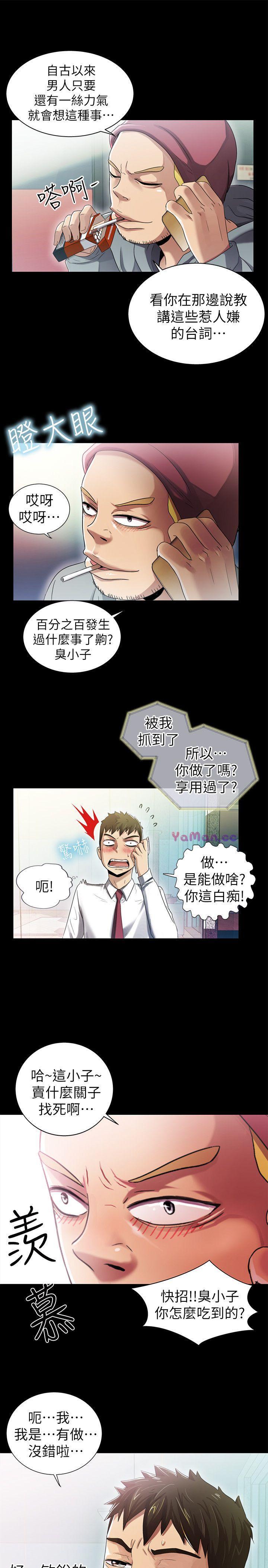 [韩国漫画] 激情开麦拉 爱情,巨乳大奶#[35P]-11