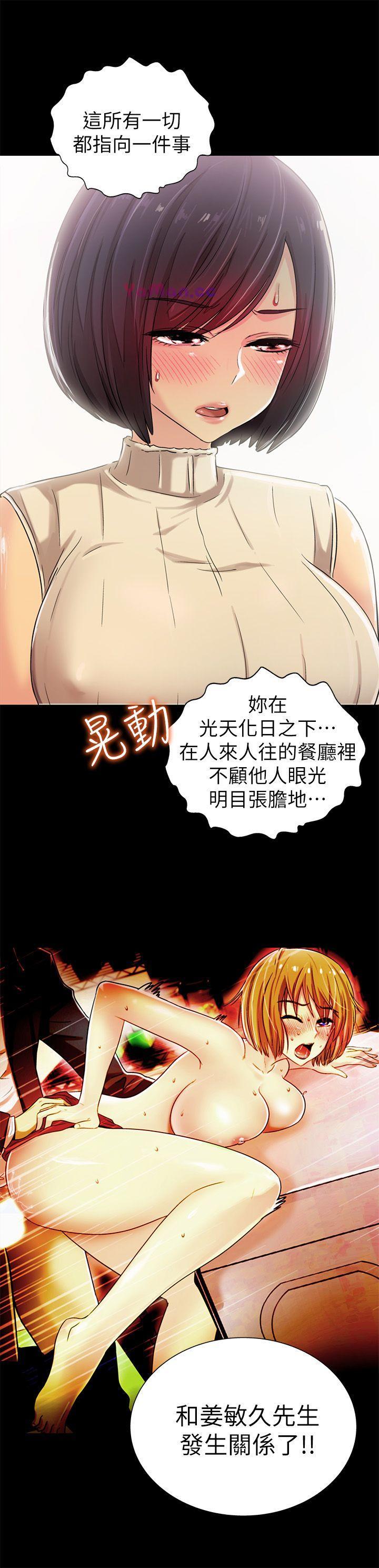 [韩国漫画] 激情开麦拉 爱情,巨乳大奶#[35P]-25
