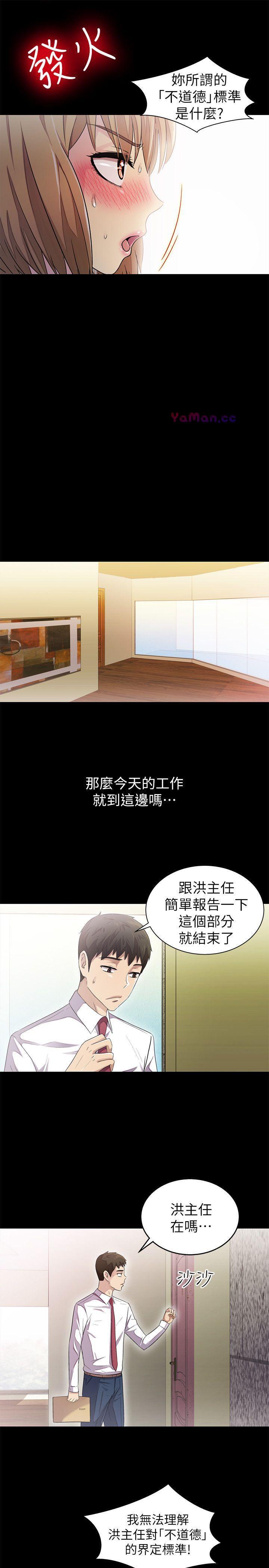 [韩国漫画] 激情开麦拉 爱情,巨乳大奶#[35P]-31