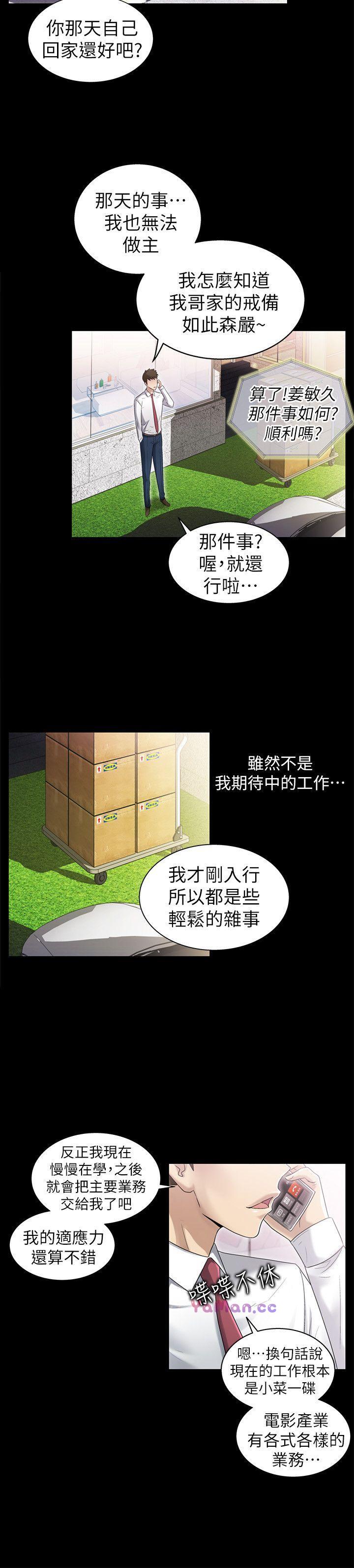 [韩国漫画] 激情开麦拉 爱情,巨乳大奶#[35P]-4