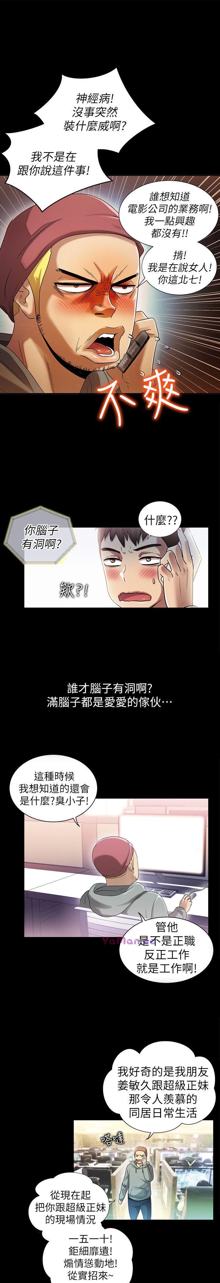 [韩国漫画] 激情开麦拉 爱情,巨乳大奶#[35P]-5
