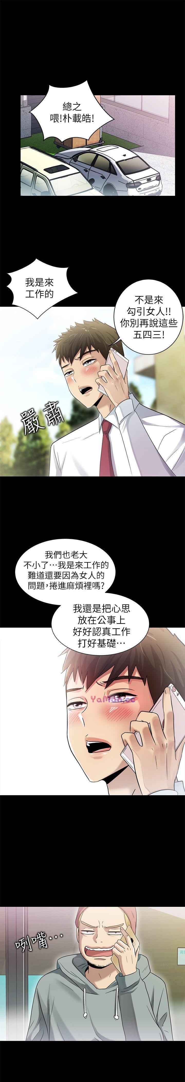 [韩国漫画] 激情开麦拉 爱情,巨乳大奶#[35P]-9