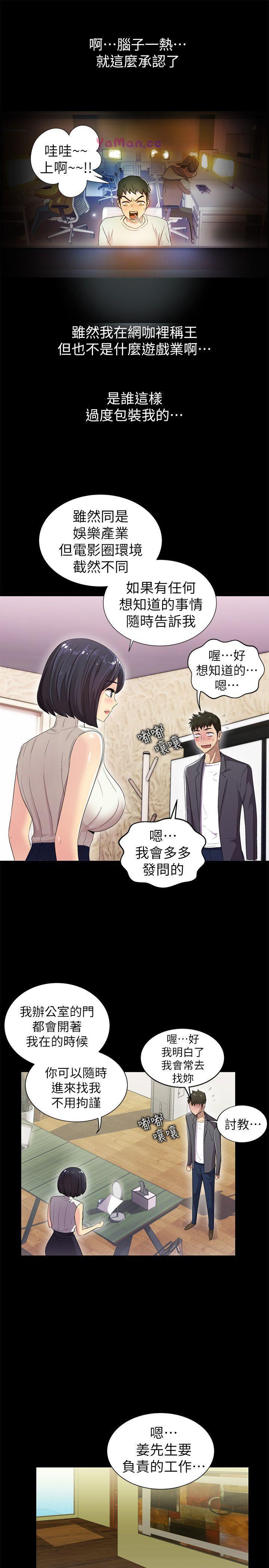 [韩国漫画] 激情开麦拉 爱情,巨乳大奶#[34P]-13
