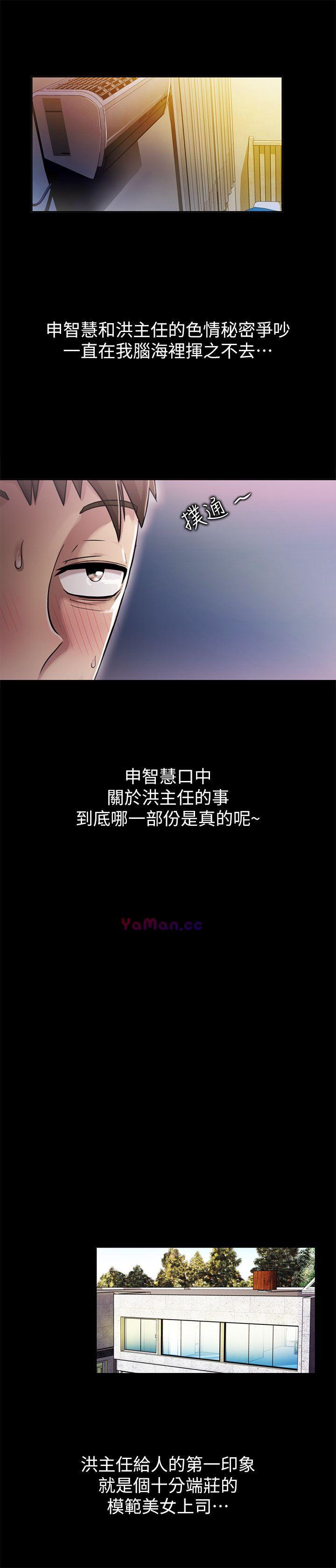 [韩国漫画] 激情开麦拉 爱情,巨乳大奶#[34P]-7