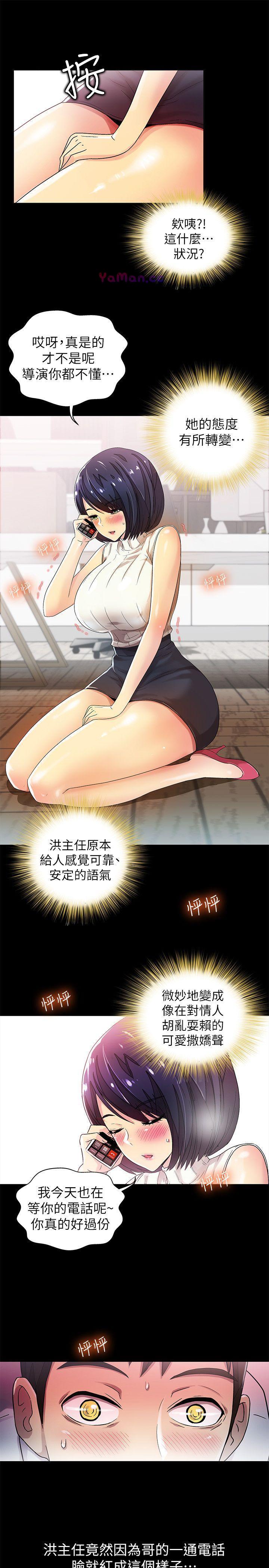 [韩国漫画] 激情开麦拉 爱情,巨乳大奶#[37P]-26