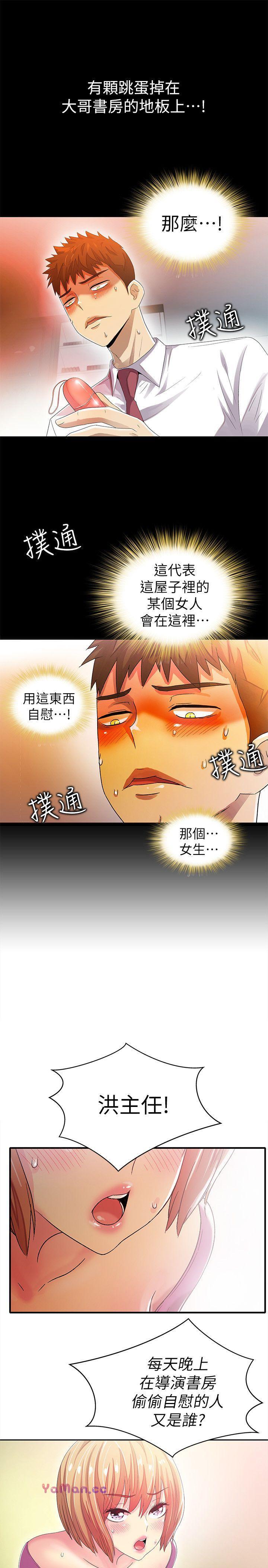 [韩国漫画] 激情开麦拉 爱情,巨乳大奶#[37P]-4