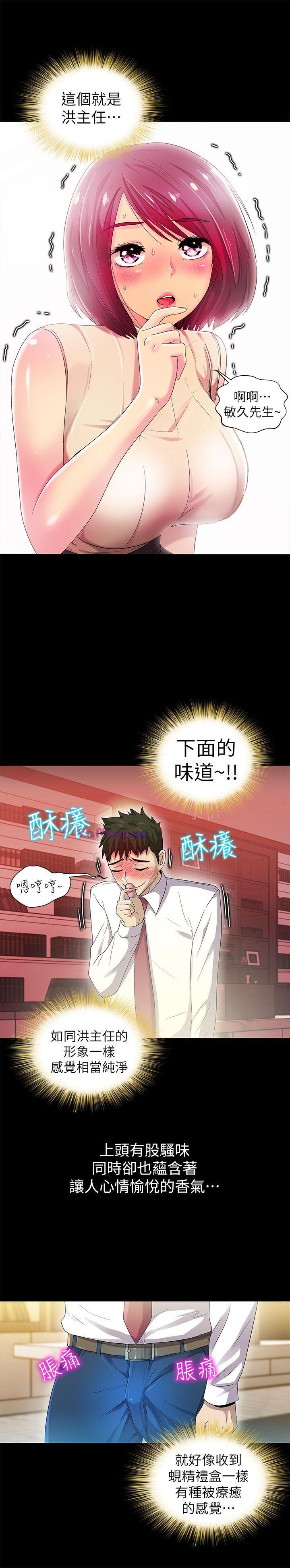 [韩国漫画] 激情开麦拉 爱情,巨乳大奶#[37P]-9
