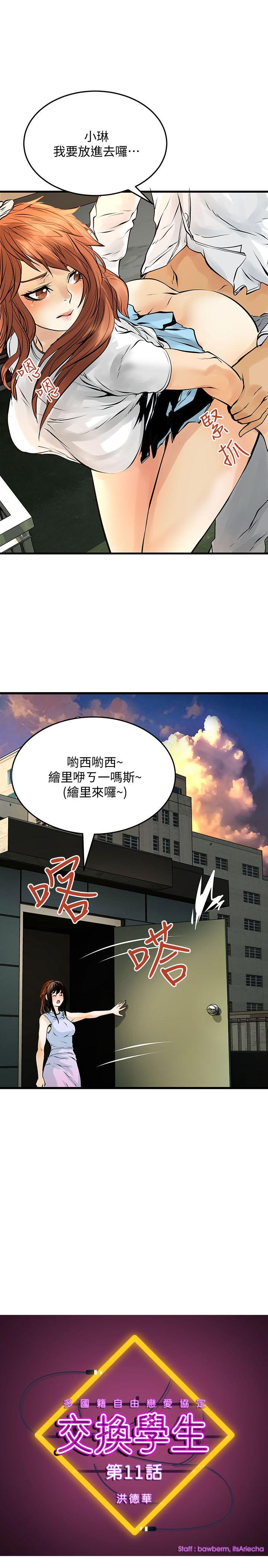 [韩国漫画] 交换学生 爱情,巨乳大奶#[25P]-1