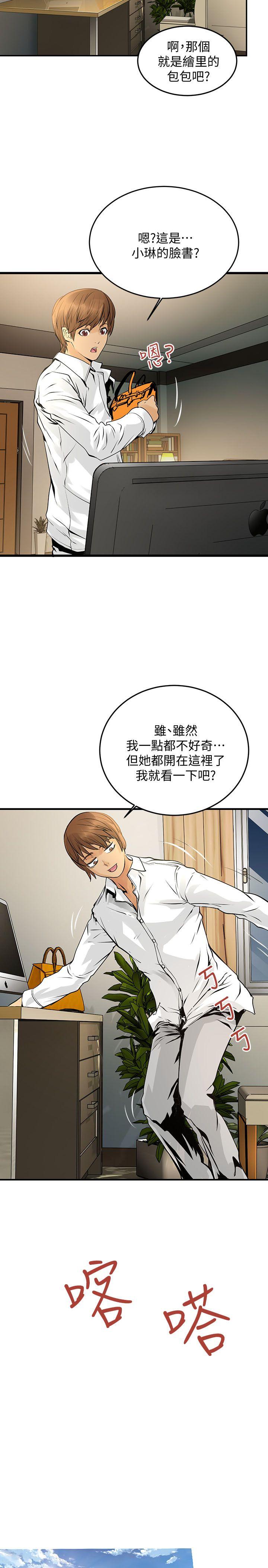 [韩国漫画] 交换学生 爱情,巨乳大奶#[25P]-11