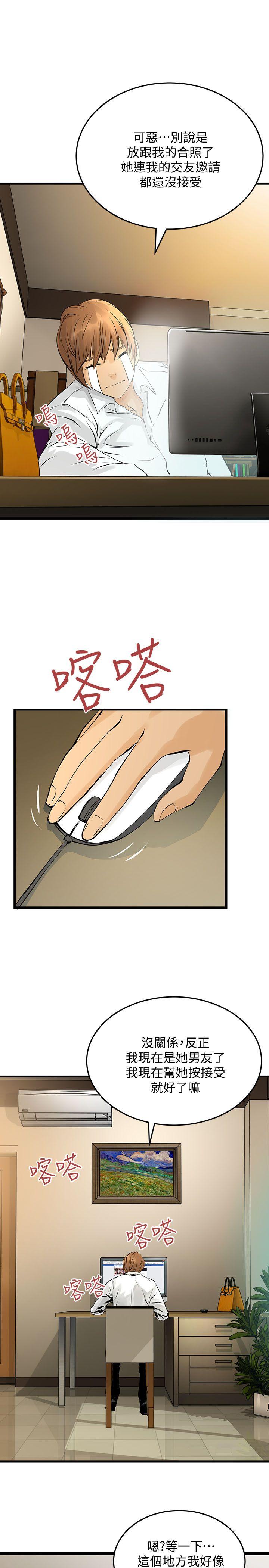 [韩国漫画] 交换学生 爱情,巨乳大奶#[25P]-13