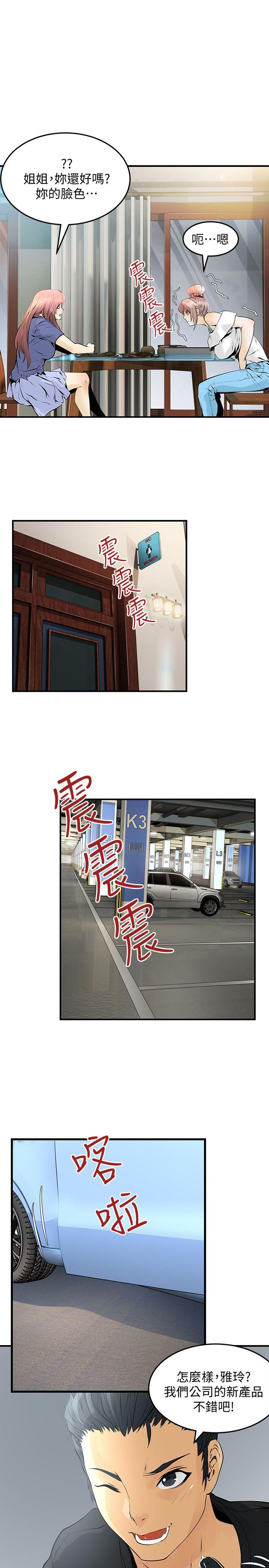 [韩国漫画] 交换学生 爱情,巨乳大奶#[25P]-19