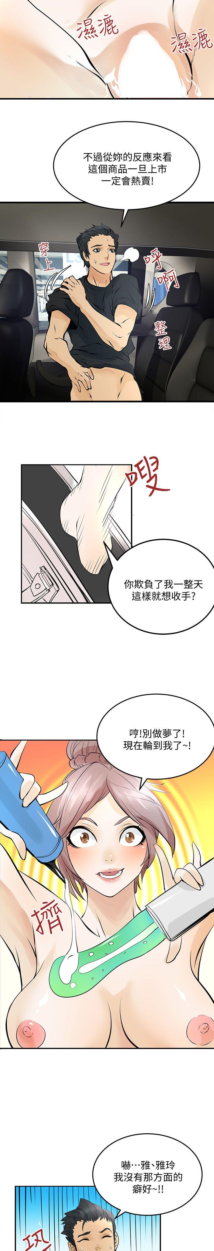 [韩国漫画] 交换学生 爱情,巨乳大奶#[25P]-23
