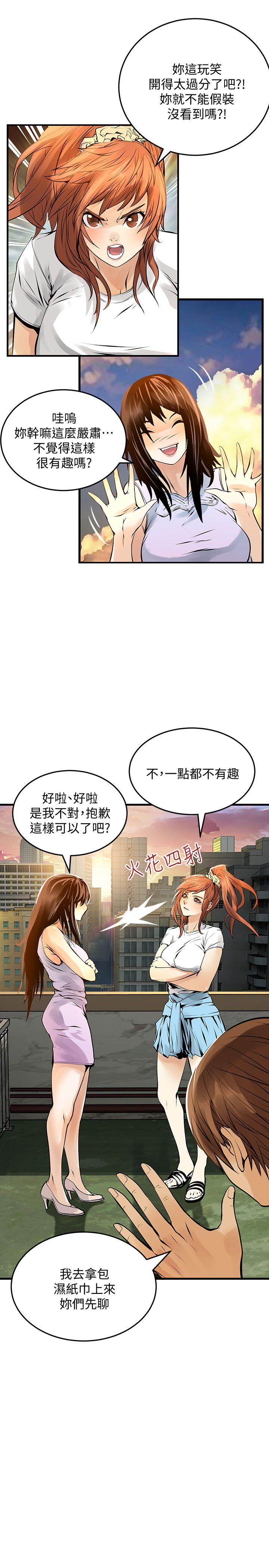 [韩国漫画] 交换学生 爱情,巨乳大奶#[25P]-7