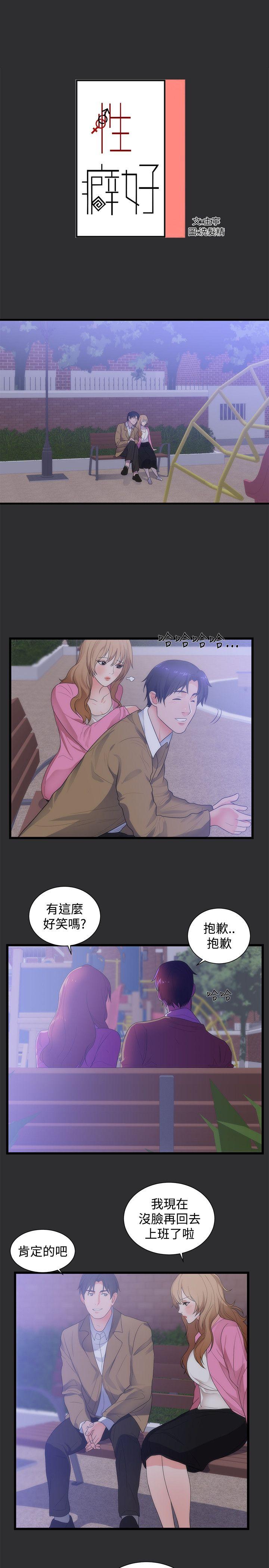 [韩国漫画] 性癖好 调教,巨乳大奶#[22P]-1