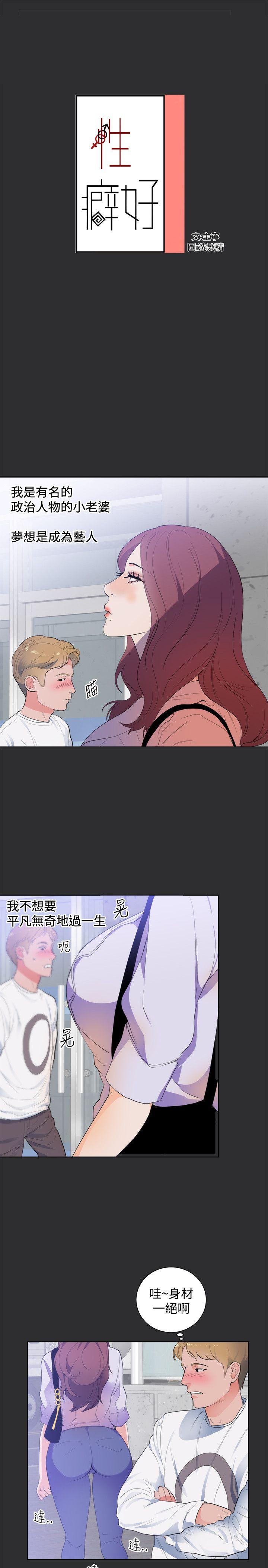 [韩国漫画] 性癖好 调教,巨乳大奶#[22P]-1