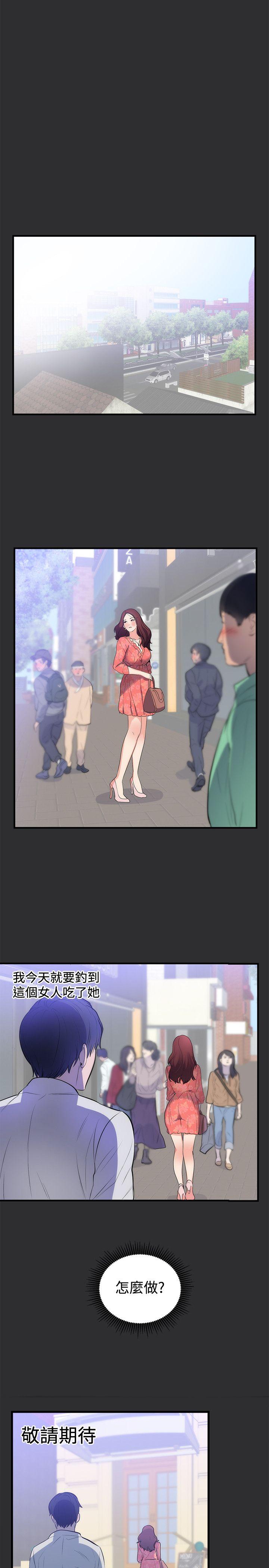 [韩国漫画] 性癖好 调教,巨乳大奶#[22P]-21