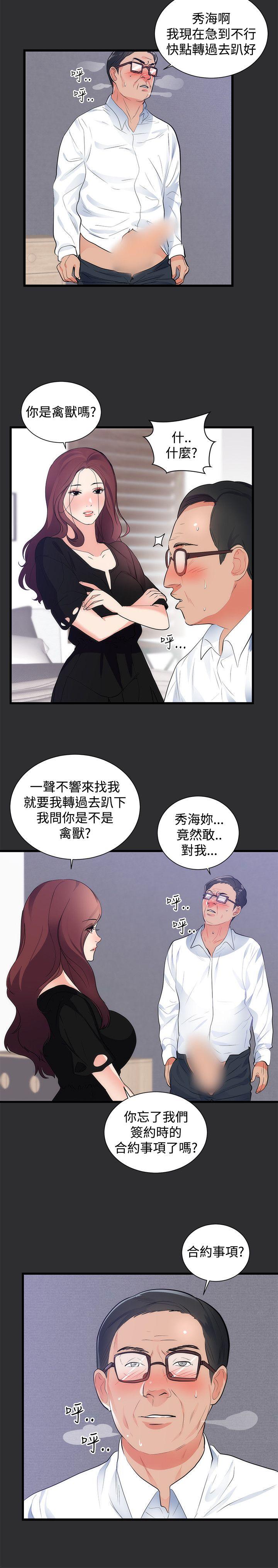 [韩国漫画] 性癖好 调教,巨乳大奶#[22P]-8