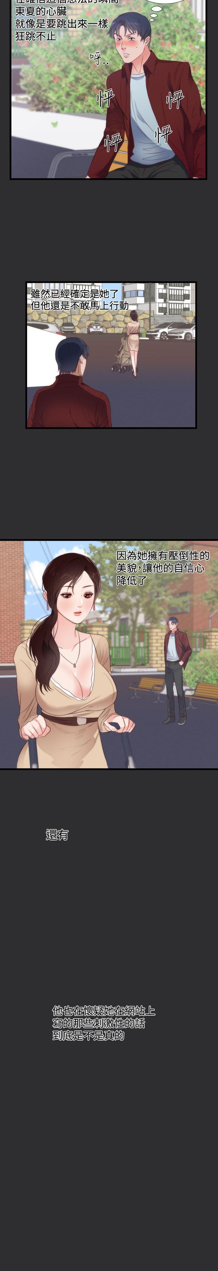 [韩国漫画] 性癖好 调教,巨乳大奶#[16P]-6
