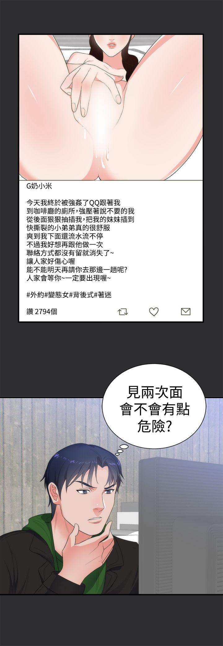 [韩国漫画] 性癖好 调教,巨乳大奶#[24P]-8