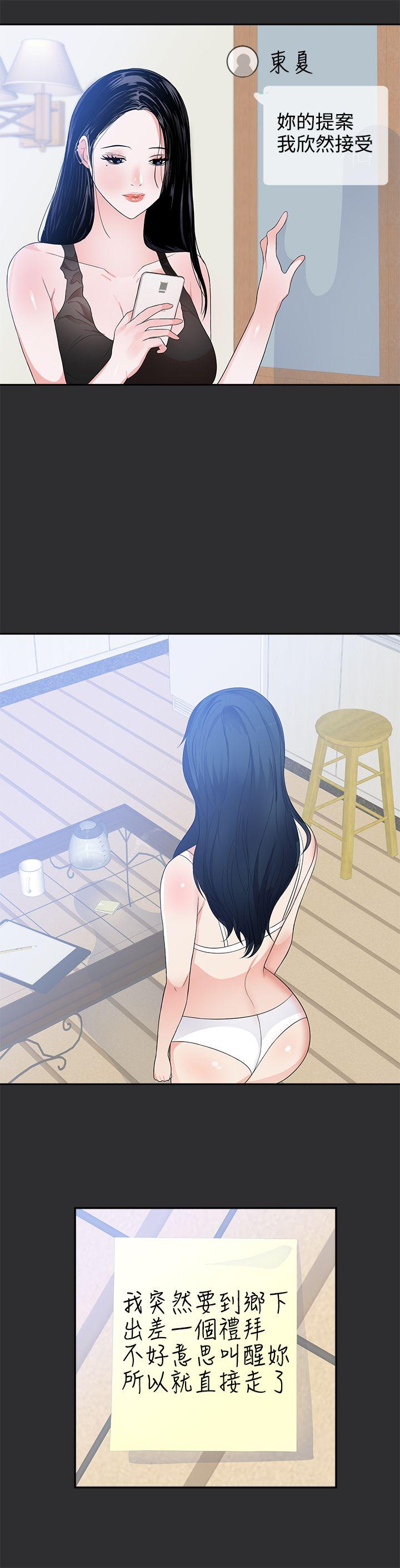 [韩国漫画] 性癖好 调教,巨乳大奶#[26P]-4