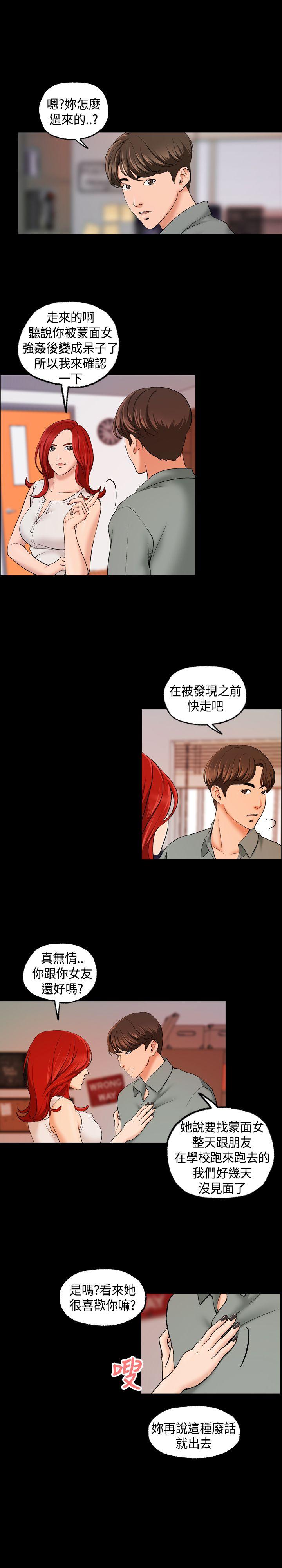 [韩国漫画] 蒙面女王 爱情,熟女人妻,巨乳大奶#[18P]-2