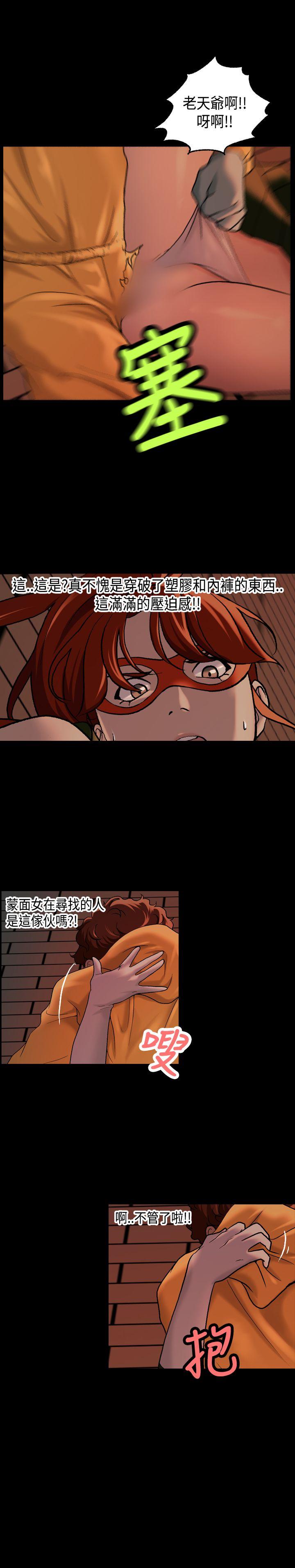 [韩国漫画] 蒙面女王 爱情,熟女人妻,巨乳大奶#[19P]-13