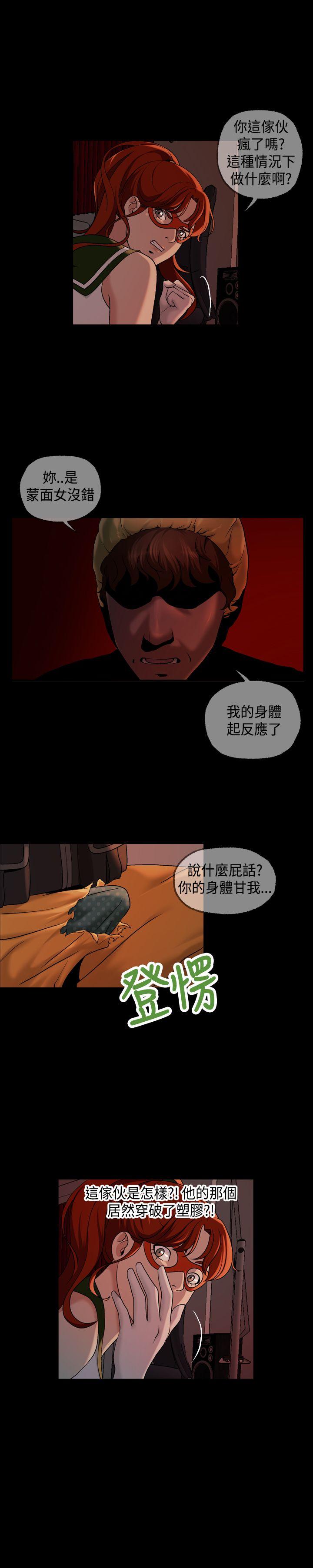 [韩国漫画] 蒙面女王 爱情,熟女人妻,巨乳大奶#[19P]-5