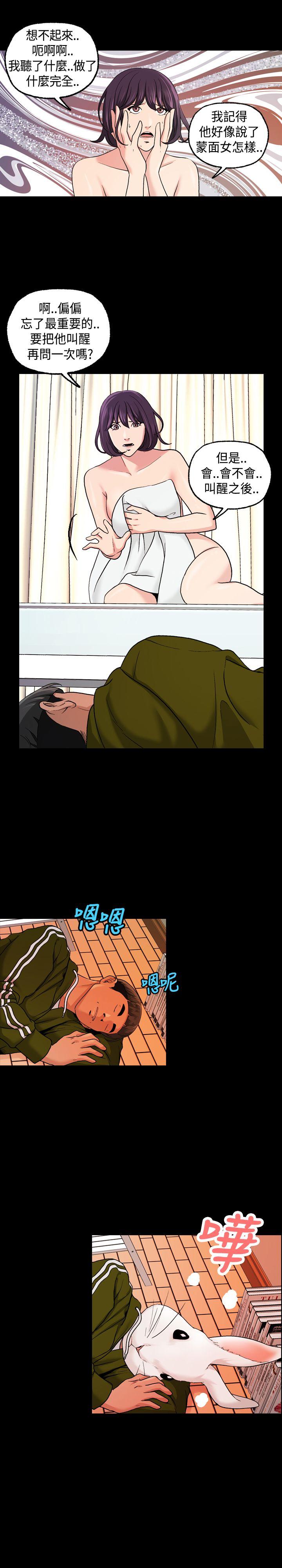 [韩国漫画] 蒙面女王 爱情,熟女人妻,巨乳大奶#[15P]-5