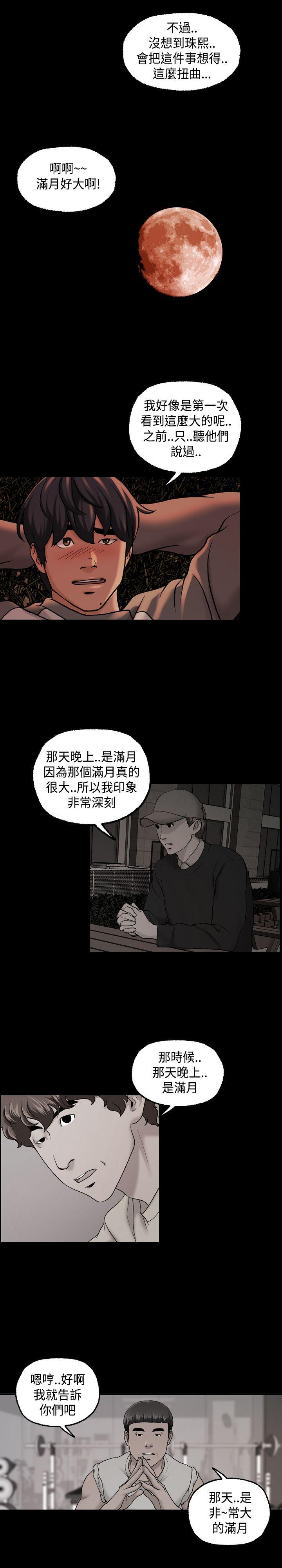 [韩国漫画] 蒙面女王 爱情,熟女人妻,巨乳大奶#[20P]-14